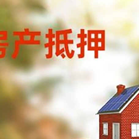 琼海房子抵押贷款房贷月供占收入的比例有哪些?