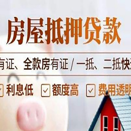琼海贷款中介公司新渝启服要注意事项