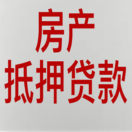 琼海房产抵押贷款受征信查询记录影响吗?