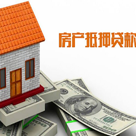 琼海房产抵押贷款的年利率是多少？